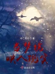 梦境会成为现实吗