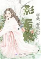 影后她又撩又宠gl书包网