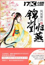 锦堂归燕拍电视剧了吗