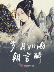 岁月酒是什么意思
