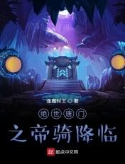 绝世唐门之帝皇铠甲