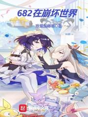 崩坏二里世界是什么