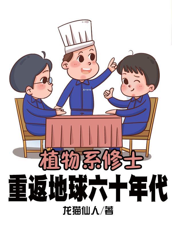 元婴修真