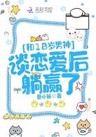 和18岁的少女谈恋爱