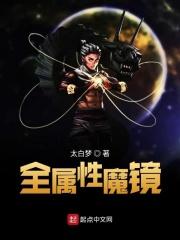 魔镜号作品全