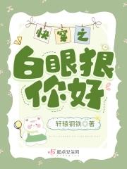 快穿文各种白眼狼