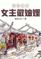 重生文女主文