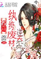 冷王枭宠废柴妃