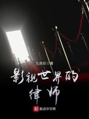 影视律师事务所