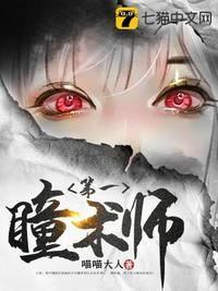 第一瞳女txt