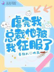 虐玩我