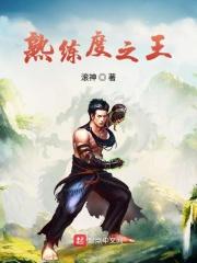 熟练度的等级