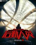 漫威之我是特工