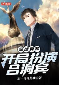 全球复苏时代