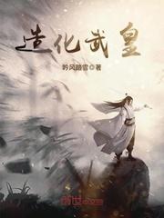 5200造化之王