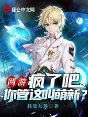 疯了吧你是什么意思