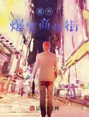 都市爆笑排行榜前10名