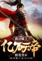 我吞噬了亿万个天道