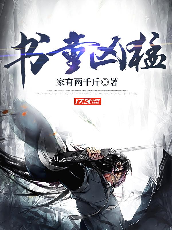书童 by