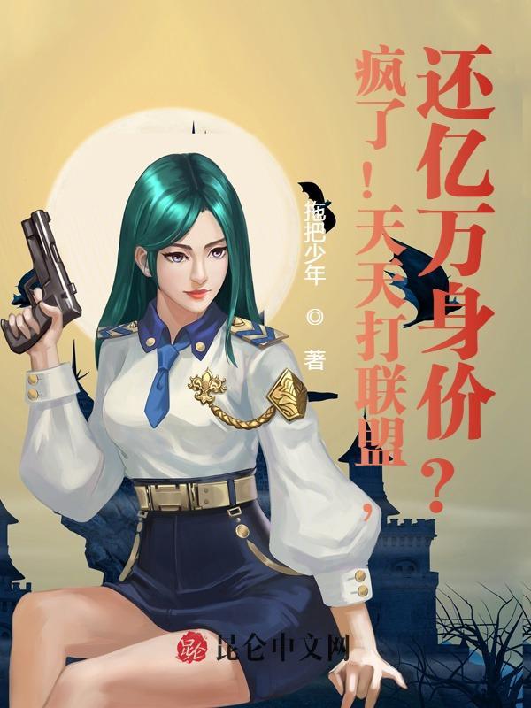 天天联盟安装