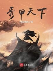 甲秀天下烟