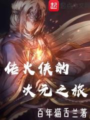 传说火次元boss打法