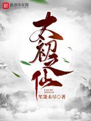 太初之时是什么意思