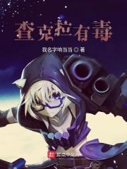 查克拉真实存在吗
