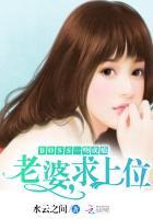 一吻成瘾boss的神秘神秘妻免费