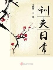 驯夫记知乎