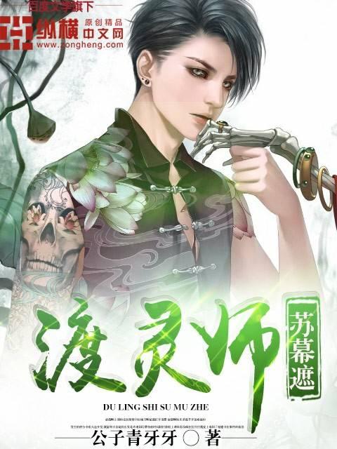 渡灵师橙光游戏破解版