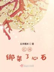受伤绑红绳