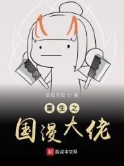 重生之动漫大师