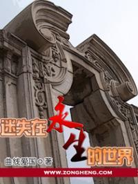 永生在哪里歌