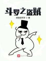 斗罗之盗墓
