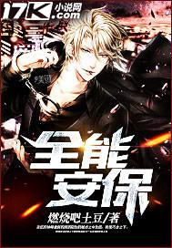 全能保app